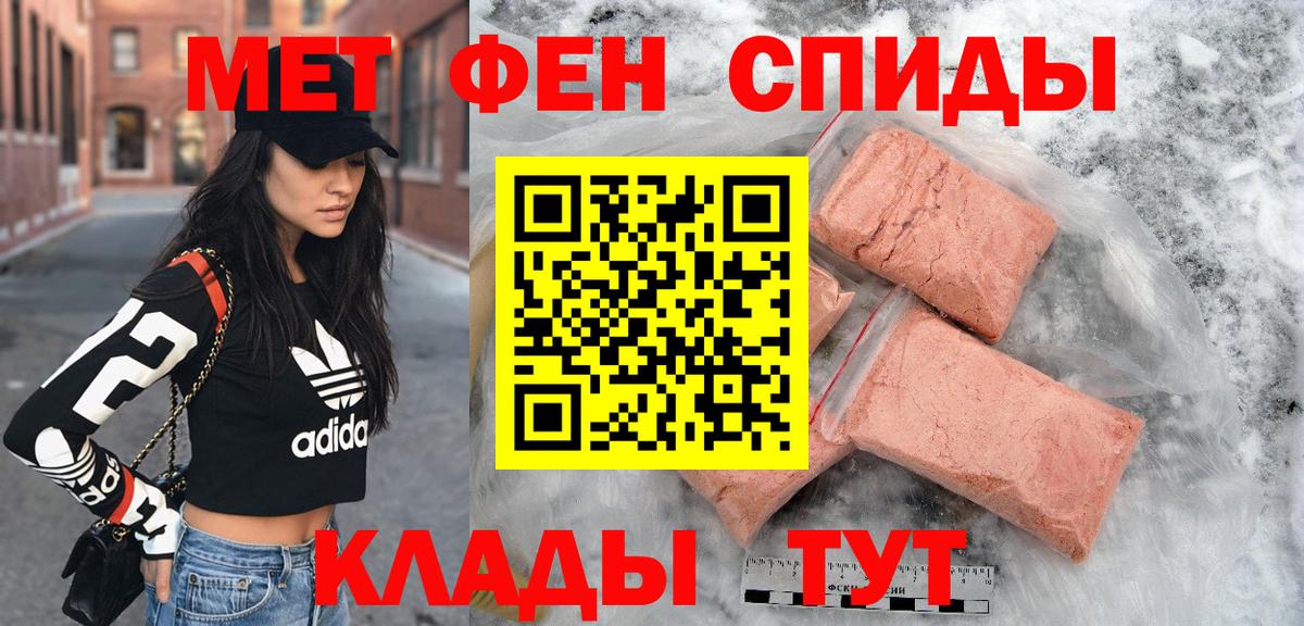 Меф мяу мяу Нововоронеж