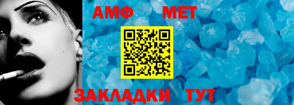 АМФ Розовый Нововоронеж