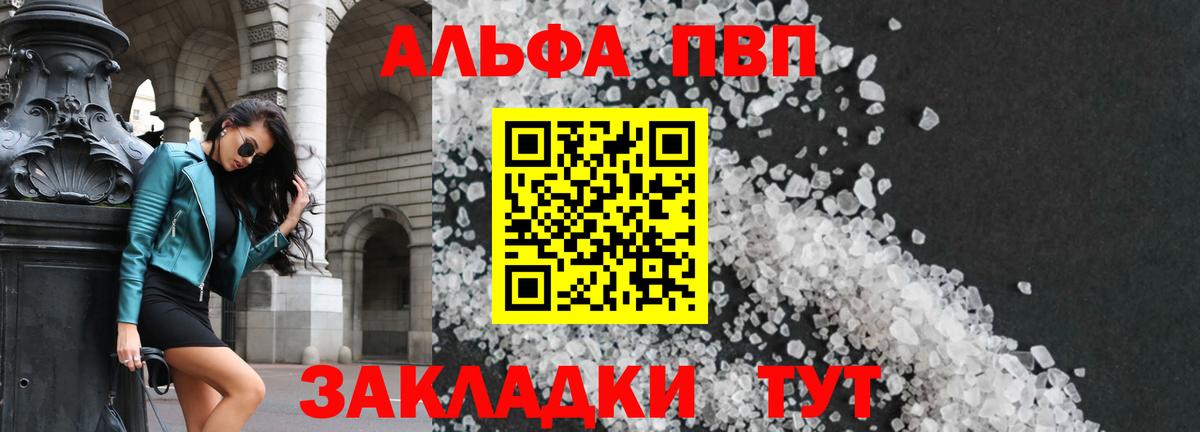 А ПВП VHQ Нововоронеж