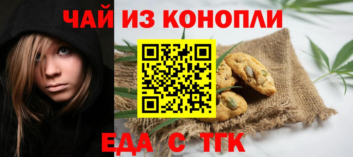 Cannafood марихуана  Вход с VPN  Нововоронеж 