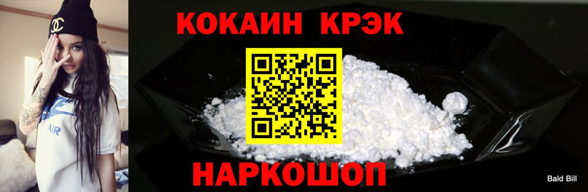 COCAIN Боливия Нововоронеж