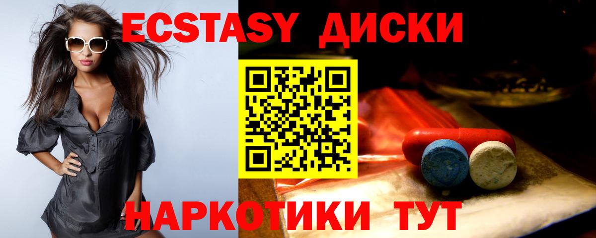 Ecstasy диски  ЭКСТАЗИ DUBAI  Ecstasy  Нововоронеж  Вход с VPN 