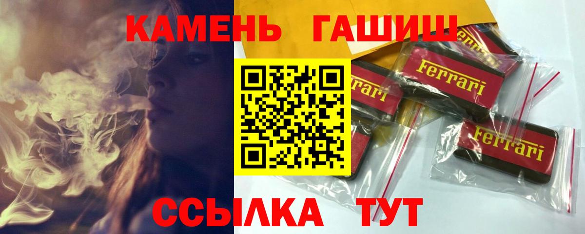 ГАШИШ Ice-O-Lator Нововоронеж
