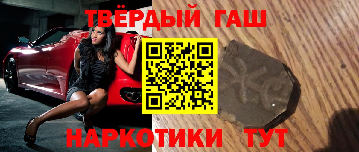 Нововоронеж  ГАШИШ  Вход с VPN  ГАШИШ гашик 