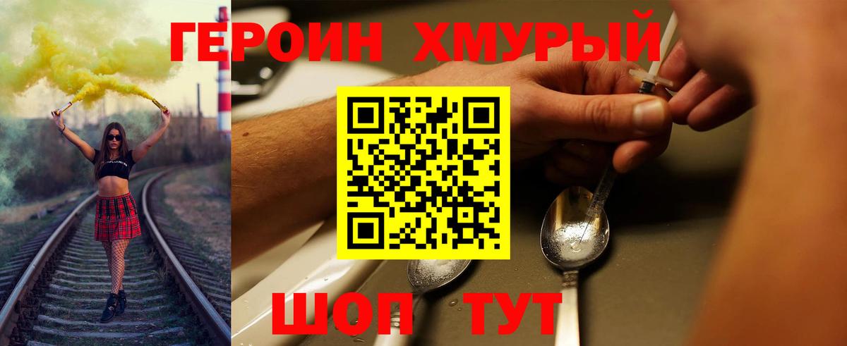 ГЕРОИН  Вход с VPN  Нововоронеж  ГЕРОИН белый 