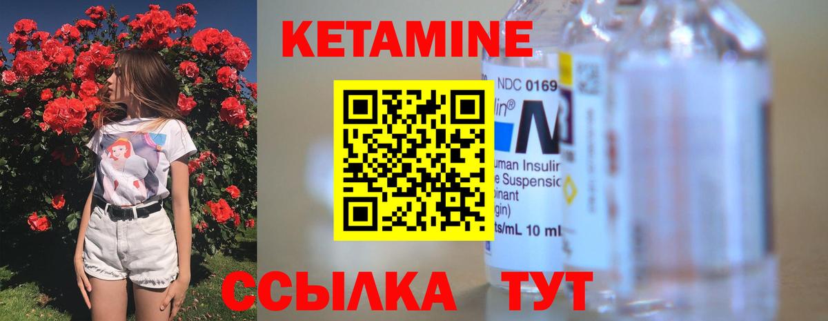 КЕТАМИН VHQ  это телеграм  Нововоронеж  Вход с VPN 