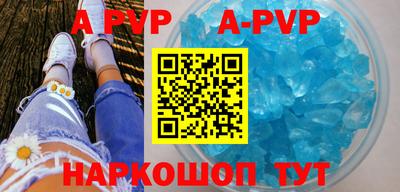 apvp Ирбит