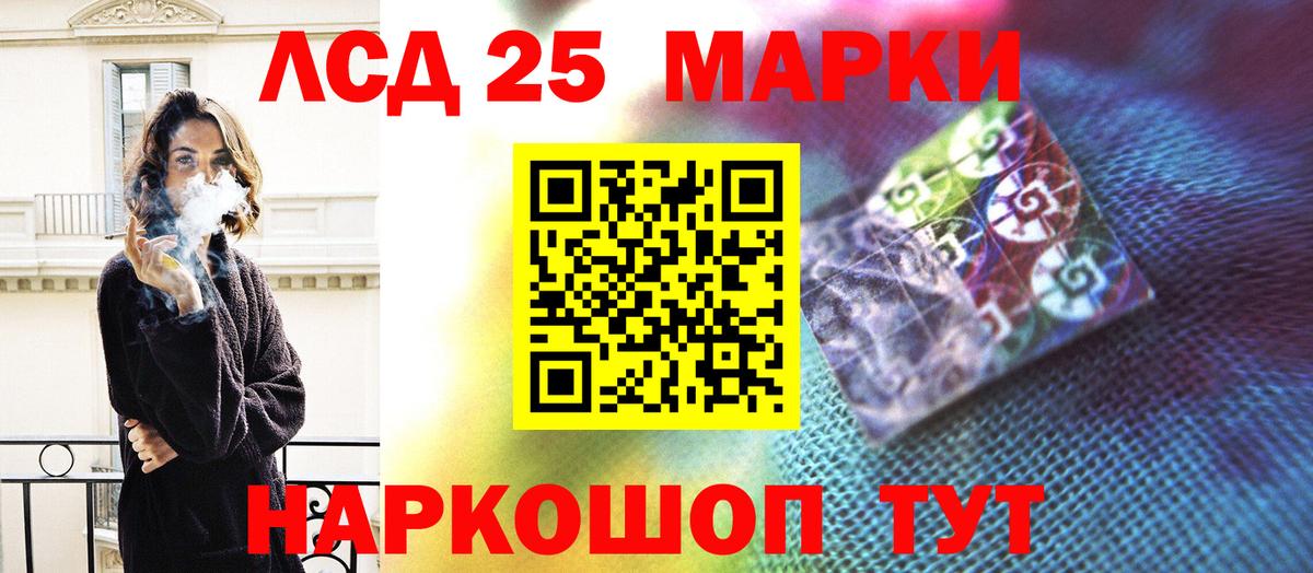 ЛСД экстази кислота  LSD-25 экстази ecstasy  omg зеркало  Вход с VPN  Нововоронеж  LSD-25 экстази 