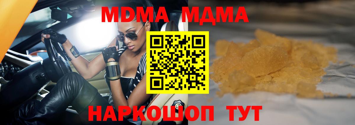 Нововоронеж  MDMA  Вход с VPN  MDMA молли 