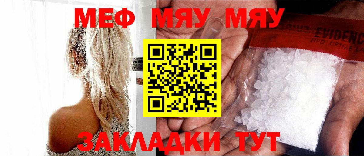 Мефедрон мука Нововоронеж