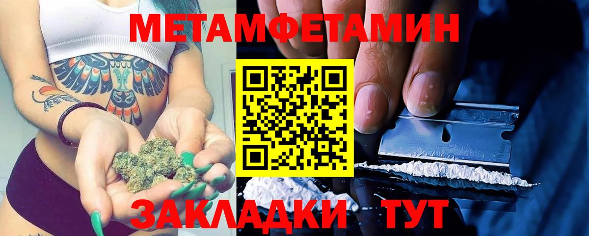 Метамфетамин Декстрометамфетамин 99.9%  Вход с VPN  Нововоронеж 